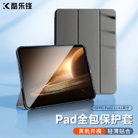 酷乐锋 适用于 OPPO Pad 2平板保护套2023款 11.6英寸平板电脑全包防弯摔翻盖男女商务搭扣皮休眠灰色