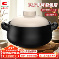康舒康舒砂锅煲炖锅家用陶瓷煲仔饭燃气煲汤炖汤锅耐高温干烧不裂沙锅 【加厚】黑炖煲 适合4-6人 4200ml