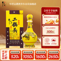 牛栏山二锅头经典黄龙 生肖龙年 白酒*1瓶 年货节送礼