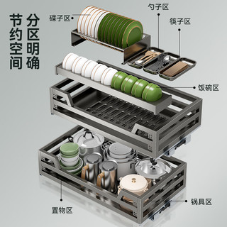 百悍厨房拉篮橱柜抽屉式碗篮碗碟架调料调味双层拉篮304不锈钢锅碗架 星空灰【性价比款】800柜双层