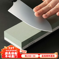 onlycook 磨刀石打磨石 老式家用磨刀石 双面不伤刀 厨房小工具400/1000目