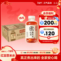 元气森林 元气自在水红豆薏米水 500ml*15瓶