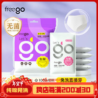 Freego 孕产妇一次性内裤 5条装