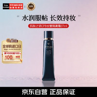 CPB 肌肤之钥 Cle de Peau BEAUTE 肌肤之钥 光凝润采妆前霜 SPF25 PA++ 新包装 37ml