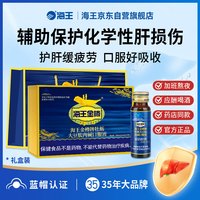 海王金樽牡蛎大豆肽肉碱护肝口服液15瓶礼盒装(品袋)酒场救星酒后养肝 50ml*15瓶