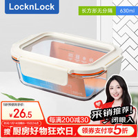 乐扣乐扣（locknlock）耐热玻璃饭盒微波炉 水果保鲜盒密封收纳盒便当盒LTG428WHT_630ml