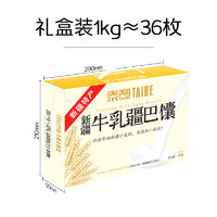 88VIP：泰和 新疆牛乳馕疆巴馕1000g