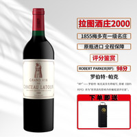 CHATEAU LATOUR 拉图酒庄 波雅克干型红葡萄酒 2000年