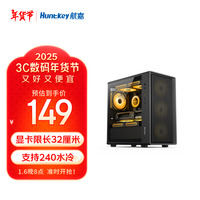 航嘉（Huntkey）G63战戟  玻璃侧透机箱  台式主机机箱 支持M-ATX主板/360水冷/卡扣式快拆侧板/散热限高165mm G63mini黑色（显卡限长32厘米）