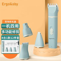 ergobaby 宠物剃毛器狗狗四合一猫咪剃脚毛推子电动磨甲修毛充电款