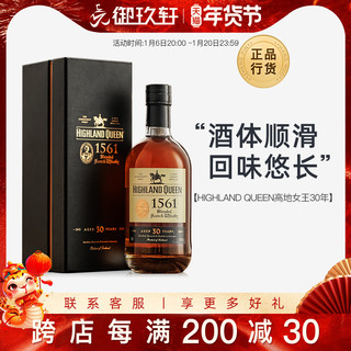 格兰花格 glenfarclas 御玖轩 高地女王30年苏格兰调配型进口威士忌洋酒700ml