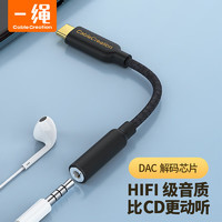 科睿讯 Cable Creation CD0707-G type-c转3.5mm音频转接线type-c耳机转接头 听歌通话二合一 适用华为p40pro小米10