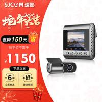 SJCAM 速影M60行车记录仪 4K超高清星光夜视 170°大广角前后双录APP互联