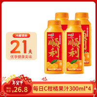 味全 每日C柑橘复合果汁300ml*4冷藏饮料