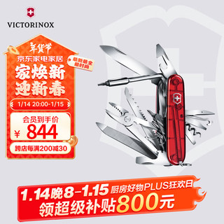 VICTORINOX 瑞士军刀 电脑大师 L（套杆扳手螺丝组件钢锯改锥 39功能）透明亮面1.7775.T