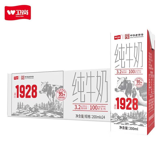 今日必买：卫岗 纯牛奶 200ml*24盒