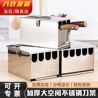 纳丽雅 不锈钢刀架厨房家用带盖刀箱有盖带锁刀盒酒店大刀座商用菜刀盒 加厚三格刀箱（无盖）