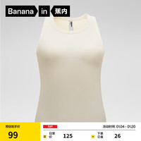 蕉内（Bananain）热皮501+女士背心带胸垫美背文胸吊带内搭显瘦抗菌抗静电含氨基酸 【挖肩袖】奶白 XL