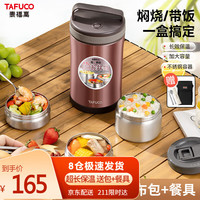 泰福高（TAFUCO）保温饭盒304不锈钢3层保温桶便当盒1.7L大容量T2621