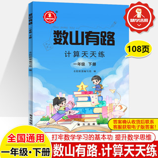 非写不可小学同步字帖计算语文英语  1-6年级