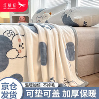 红蜻蜓 RED DRAGONFLY毛毯冬季加厚盖毯牛奶绒午睡毯办公室空调毯加厚毯子 爱心熊【软糯亲肤 温暖好眠】 150x200cm毛毯+枕套一对