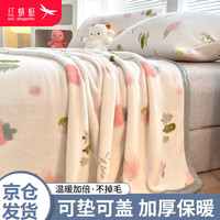 红蜻蜓 RED DRAGONFLY毛毯冬季加厚盖毯牛奶绒午睡毯办公室空调毯加厚毯子 初恋【软糯亲肤 温暖好眠】 180x200cm毛毯+枕套一对