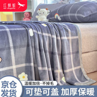 红蜻蜓 RED DRAGONFLY毛毯冬季加厚盖毯牛奶绒午睡毯办公室空调毯加厚毯子 甜心【软糯亲肤 温暖好眠】 200x230cm单毛毯