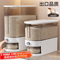 八千行 米桶防虫防潮储米箱装大米容器大容量食品级家用按压米桶大米缸 透茶色10斤