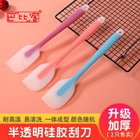 巴比客烘焙工具硅胶蛋糕刮刀奶油搅拌刀加厚抹刀铲刀耐高温刮刀x2 硅胶刮刀2只(颜色)