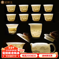 金镶玉 羊脂玉瓷功夫茶具套装 家用陶瓷白瓷茶壶茶杯泡茶套组礼盒装 西施壶水墨江山羊脂玉瓷套装