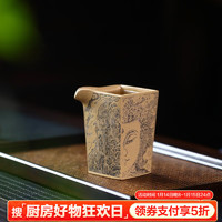 京峰阁 茶具段泥一念之间 宜兴紫砂全手工刻绘单杯喝茶小杯品茗杯功夫茶杯茶道茶具配件礼盒 段泥一念之间