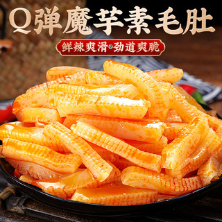 比比赞魔芋爽素毛肚麻辣条味魔芋丝小零食夜宵小吃休闲食品 【约10包】香辣