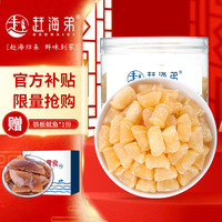 赶海弟【潍坊产地】干贝淡干瑶柱干贝煲汤煮粥海鲜干货源头直发包邮