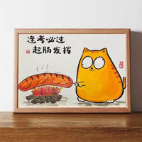 遇框缘 逢考必过超肠发挥搞笑挂画励志座右铭 桌面摆件中考高考 励志礼物 无相框 单独卡纸一