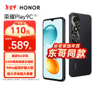 荣耀 HONOR Play9C 新款5200mAh超能长续航 SGS认证抗跌耐摔 4GB+128GB