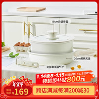 卡罗特 可拆卸手柄不粘锅家用锅具套装把手可拆平底锅具套装炒锅 4件套 可拆卸不粘锅组 4件套