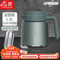 富光富光保温壶家用水壶焖茶壶316L不锈钢大容量热水壶白茶闷泡壶暧瓶 豆蔻绿1.3L