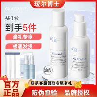 Dr.Alva瑷尔博士益生菌水乳护肤品套装补水保湿女化妆品