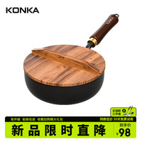康佳 铁锅 不粘锅家用炒菜锅锻打锤纹老式铁锅平底电磁炉燃煤气灶通用 锻打小炒锅（木盖） 24cm