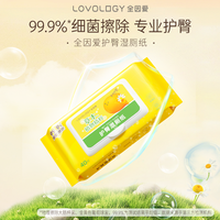 全因爱 lovology 湿厕纸40抽*2包