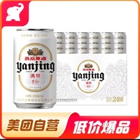 燕京啤酒 特制啤酒 10度 300ml*24罐