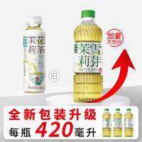 泰新鲜 茉莉花茶无糖茶饮0糖0卡0脂420ml*6瓶