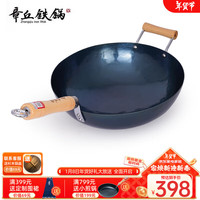章丘铁锅 Zhangqiu iron Wok章丘手工锻打炒菜铁锅不易粘锅 老式加耳炒锅无涂层轻音加锅耳款