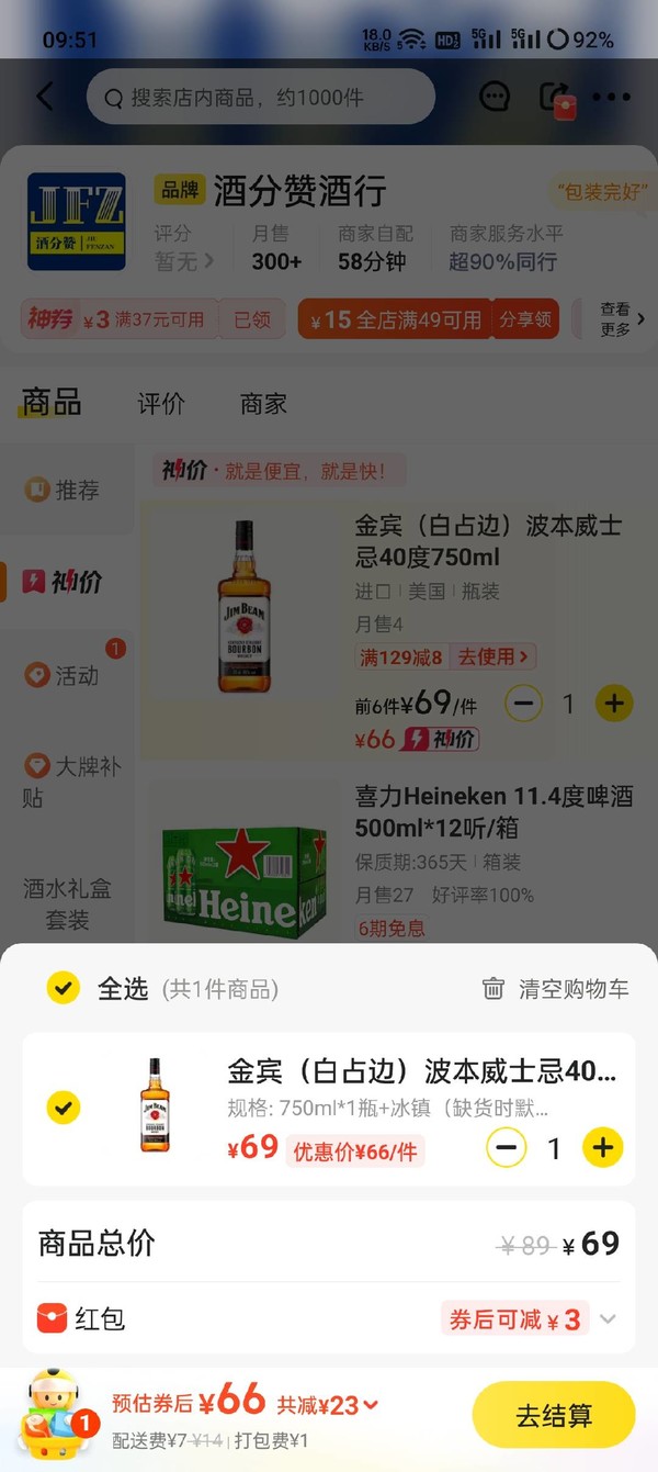 金宾 JIM BEAM 波本威士忌 40度 750ml