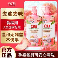 立白 APG薄荷洗洁精家用实惠装洗碗液1.3kg厨房去重油食品用洗洁精