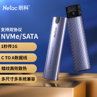 朗科 M.2 NVMe/SATA双协议移动硬盘盒Type-C3.1接口SSD固态硬盘外置盒笔记本电脑M2盒子 WH51 CtoA