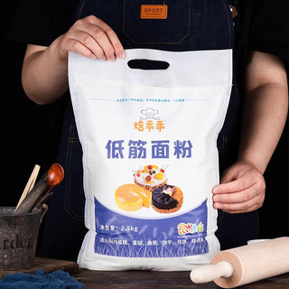 家用低筋面粉 500g*2袋