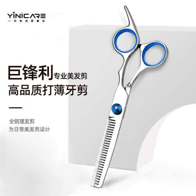 移动端、京东百亿补贴：一尔 理发美发剪刀