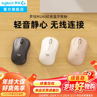 罗技 logitech 国行罗技M240无线蓝牙鼠标黑白粉笔记本台式电脑家用商务轻音办公