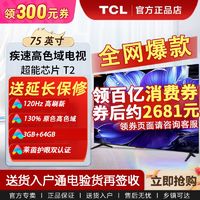 TCL V8E系列 液晶电视